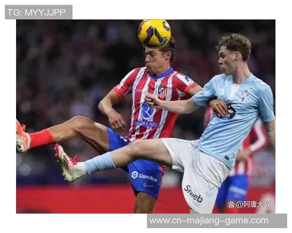 塞尔塔主场迎战皇马争夺三分双方球员状态与战术分析